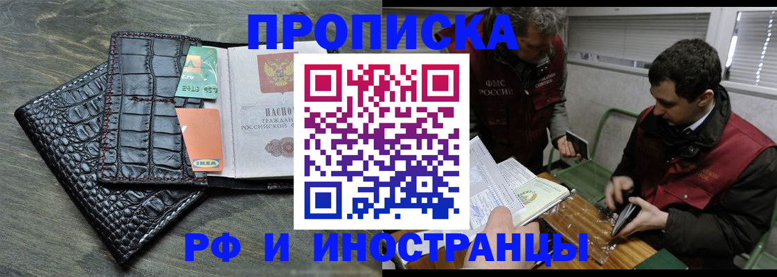 прописка паспорт в Озёрах